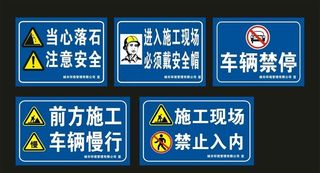 前方施工 标牌制作图片