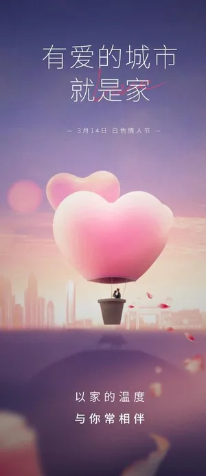 情人节七夕520海报图片