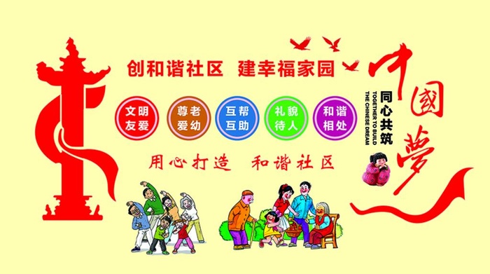 社区文化墙图片