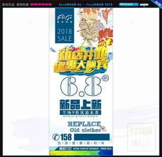 新店开业展架图片