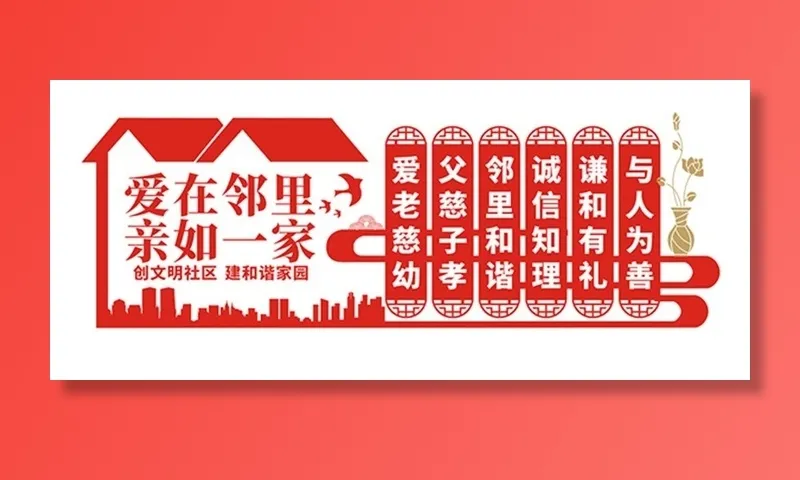 中国风家文化墙图片cdr矢量模版下载
