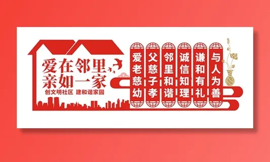 中国风家文化墙图片