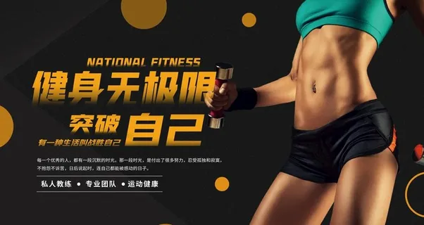 健身 图片 健身 图片