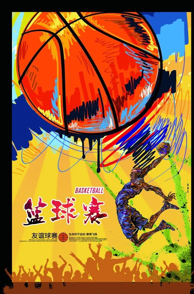 篮球海报图片(4015x5787)psd模版下载