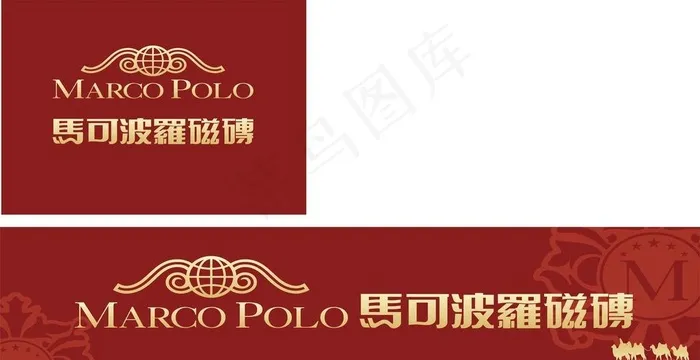 马可波罗标志图片cdr矢量模版下载