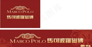 马可波罗标志图片