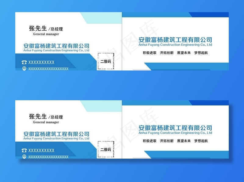 建筑公司名片图片
