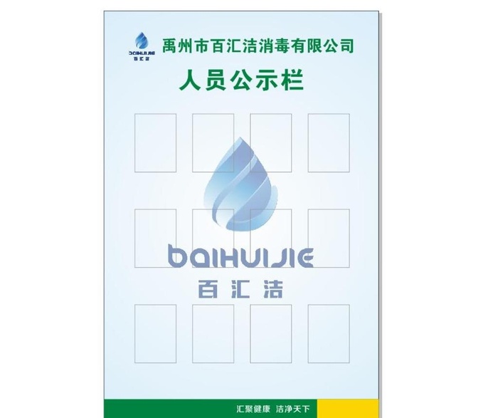 人员公示栏图片cdr矢量模版下载