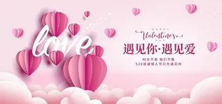 520海报设计图图片