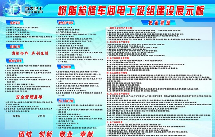 蓝色展板图片psd模版下载