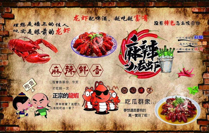 麻辣小龙虾图片cdr矢量模版下载