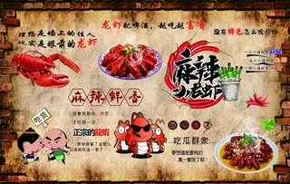 麻辣小龙虾图片