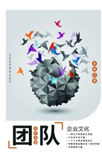 企业励志标语 公司文化 语录 图片