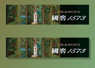 国窖1573白酒画面图片
