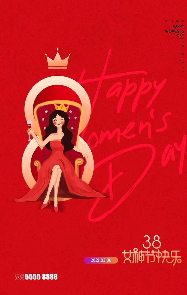 妇女节海报图片(3543X5315(DPI:150))psd模版下载