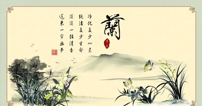 校园文化 水墨兰花图片(10157x5669)psd模版下载