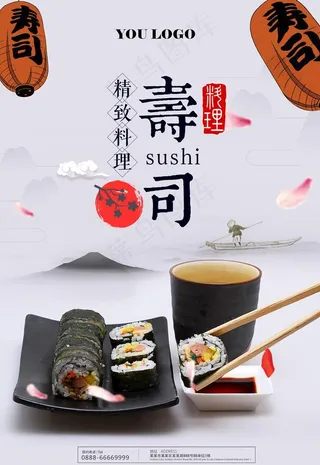日式寿司料理图片