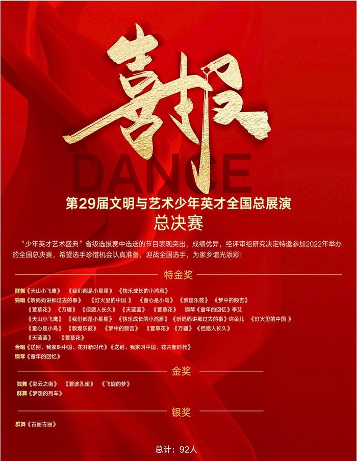 喜报图片ai矢量模版下载