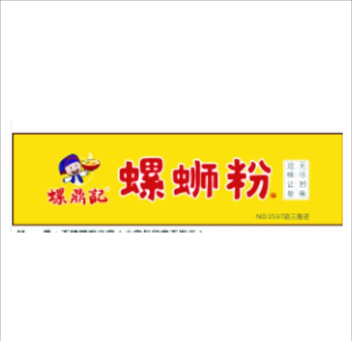 螺蛳粉图片cdr矢量模版下载