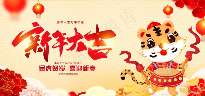 新年大吉宣传展板图片(7087x3543)psd模版下载