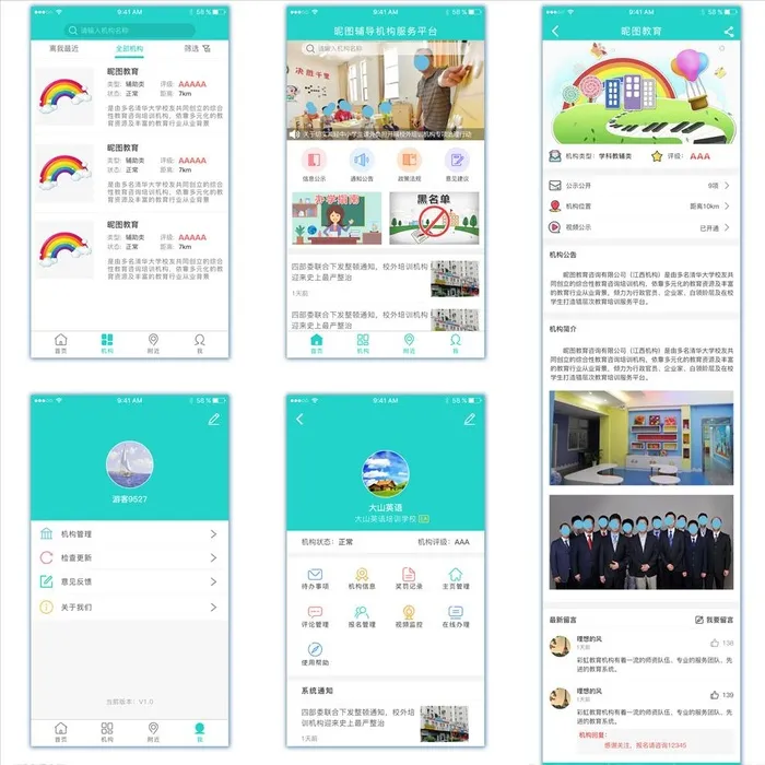 APP小程序图片(750x1334)psd模版下载