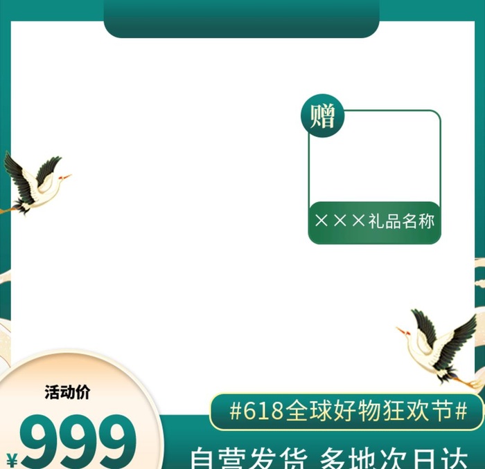 淘宝界面设计,淘宝装修模板,主图,