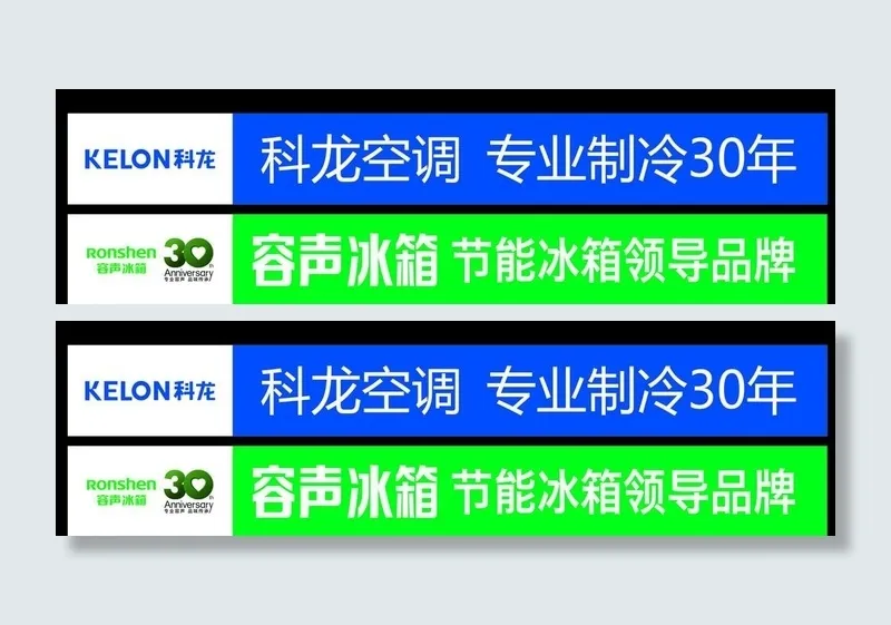 容声科龙图片