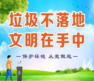 保护环境图片
