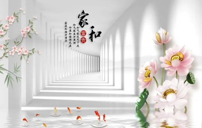 家和万事兴图片