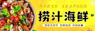 捞汁小海鲜图片