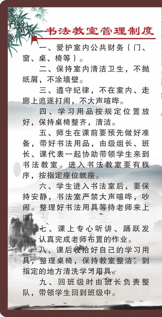 学校管理制度展版图片cdr矢量模版下载