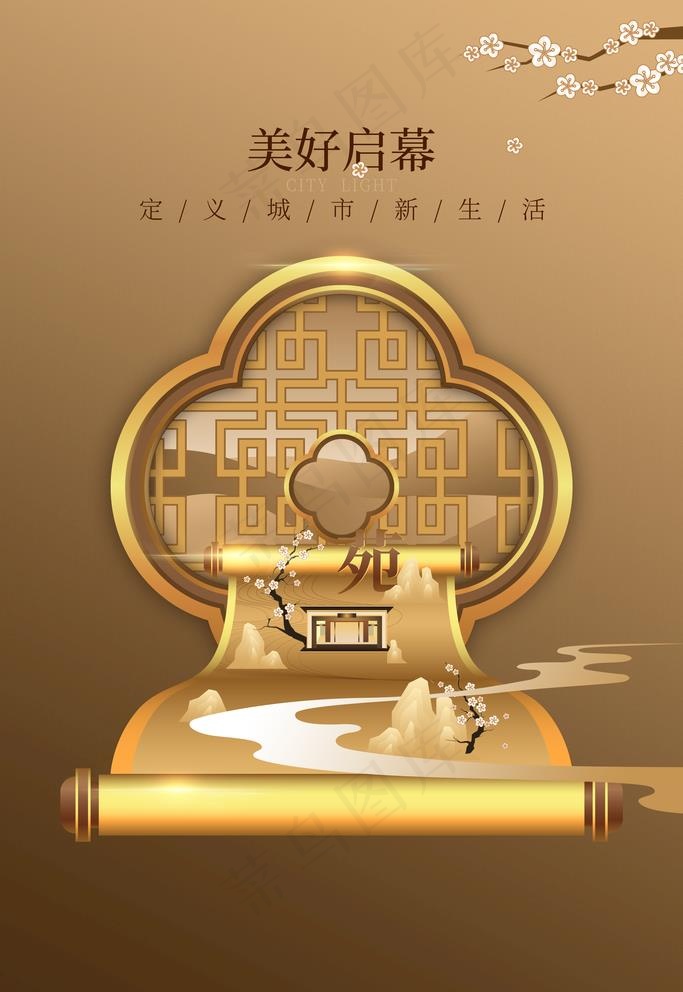 中式地产图片psd模版下载