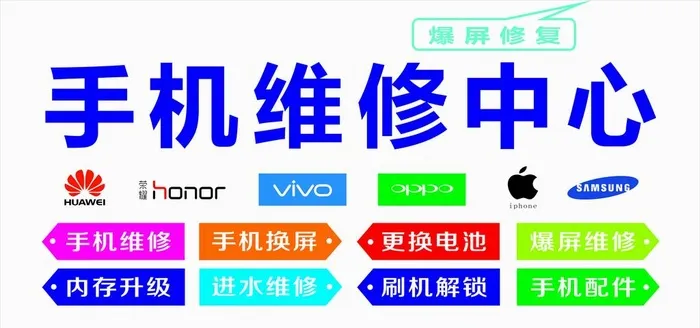 手机维修背景墙图片cdr矢量模版下载