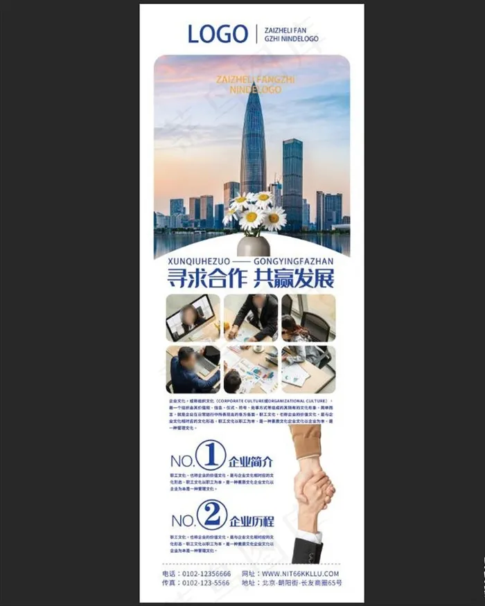 X展架 易拉宝图片psd模版下载