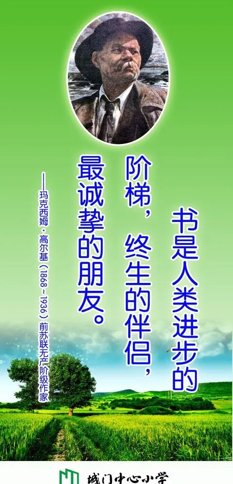 名人名言图片(2894x6201)psd模版下载