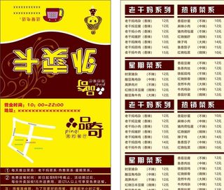 外卖对折卡图片