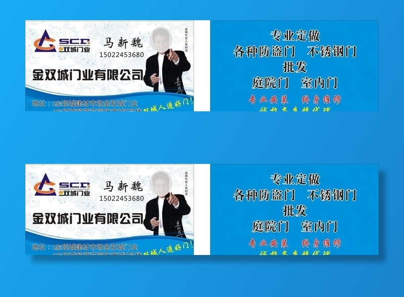 金双城名片 cdr图片cdr矢量模版下载