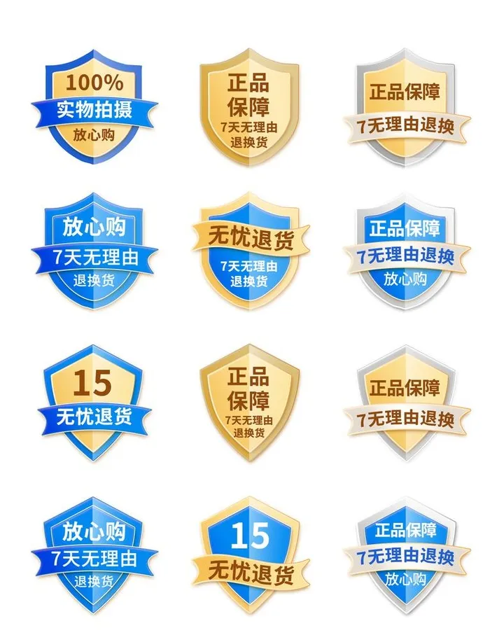 盾牌图片