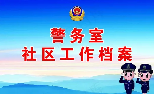 *局档案盒标签图片