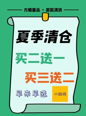 童装夏季清仓 图片