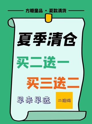 童装夏季清仓 图片