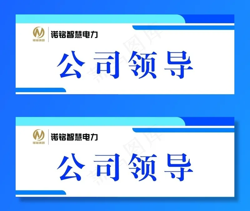 公司门牌图片(3543x1417)psd模版下载