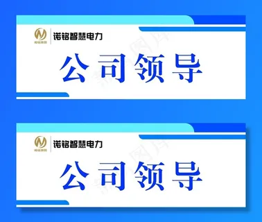 公司门牌图片