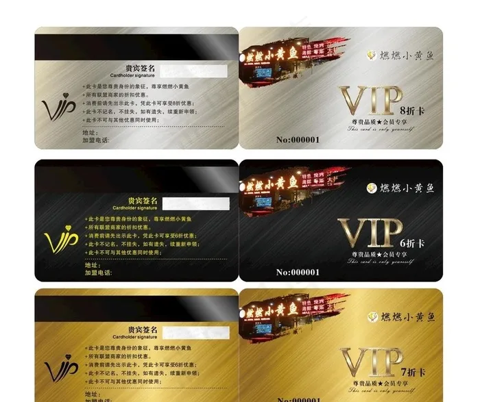 银卡 黑卡 金卡图片cdr矢量模版下载