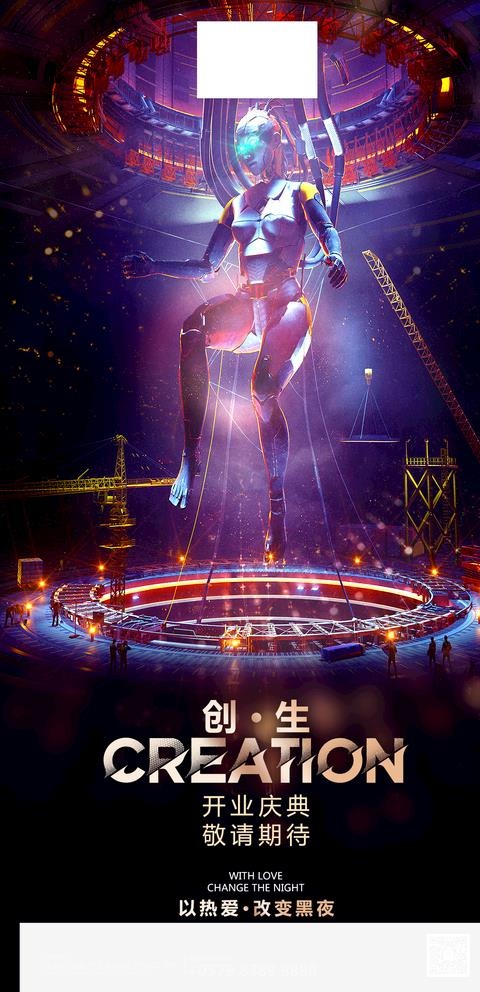 开业图片psd模版下载