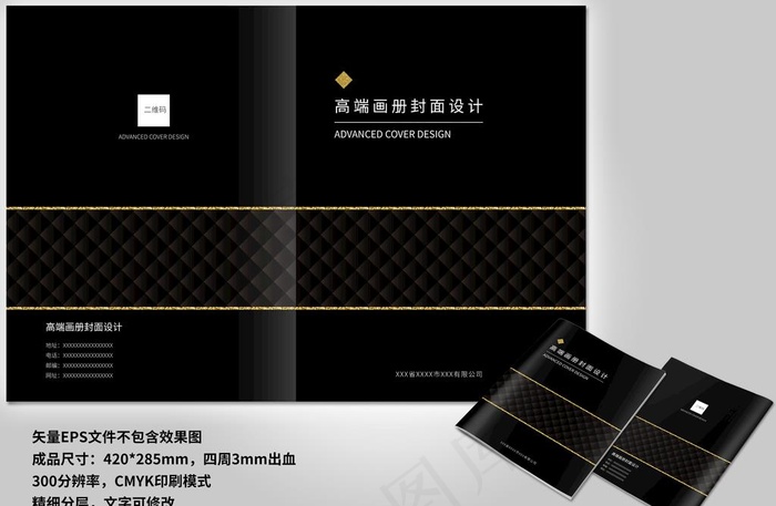 黑色高档商务封面设计图片