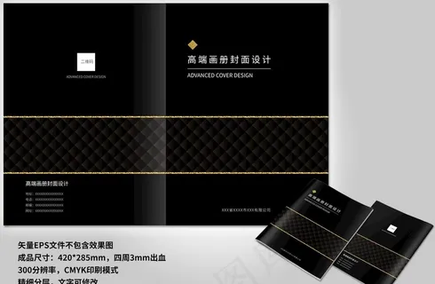 黑色高档商务封面设计图片 黑色高档商务封面设计图片