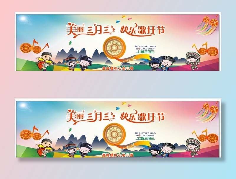 美丽三月三 图片