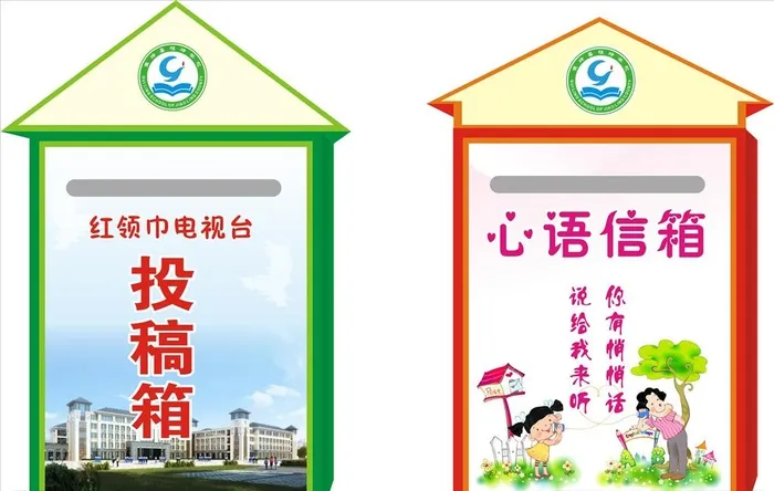 信箱图片