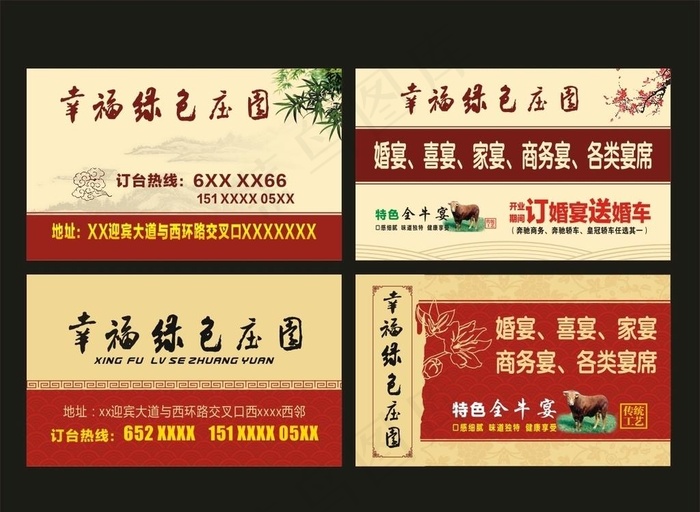 饭店名片图片